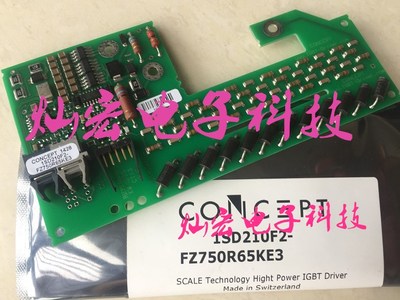 全新原装 IGBT驱动板1SD210F2-FZ750R65KE3拍联系库存价格