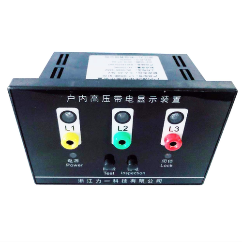 力一科技户内高压带电显示装置LY-DXN-Q