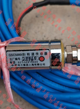 中煤科技 GSC5000 转速传感器
