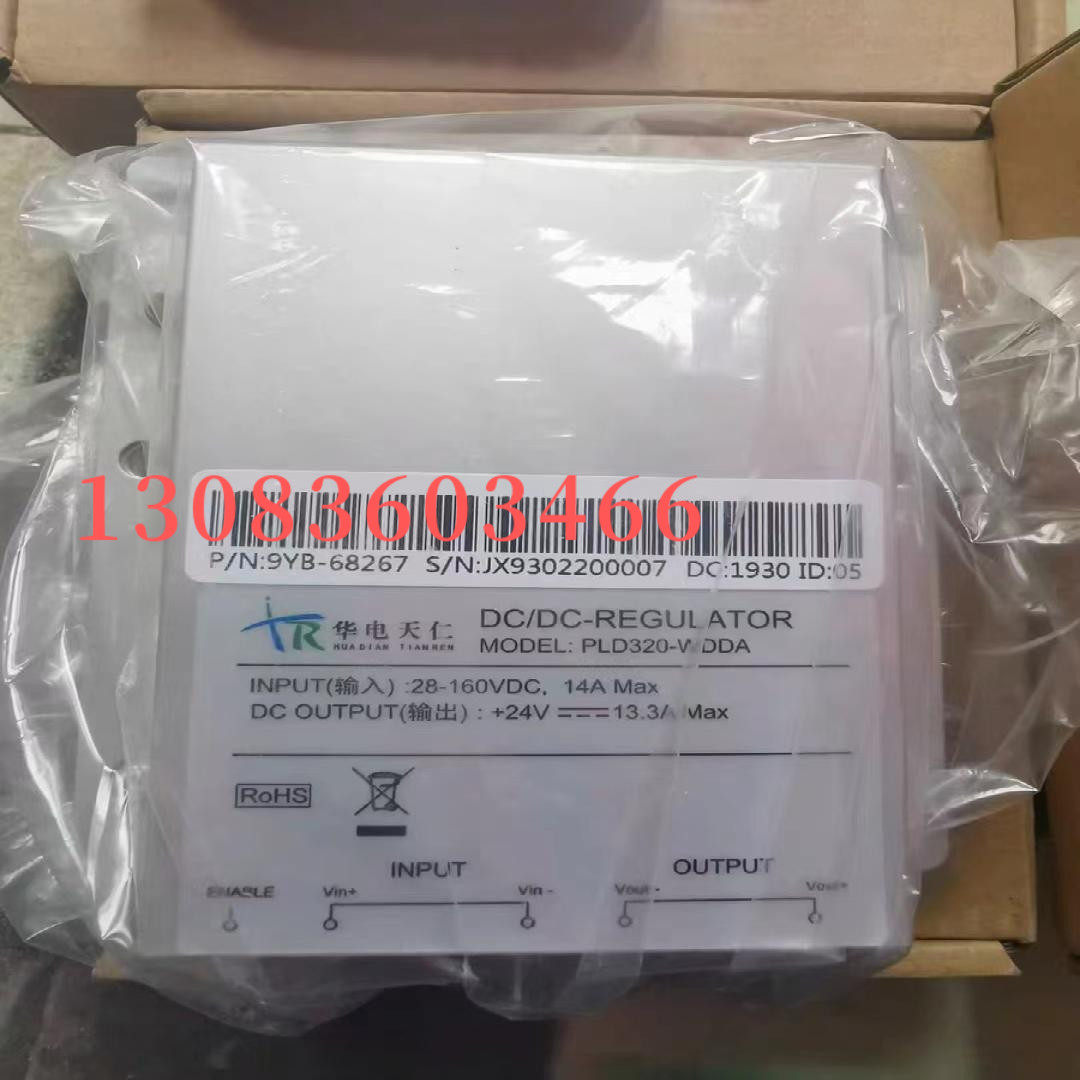 华电天仁直流电源模块 PLD320-WDDA 议价