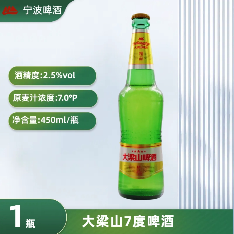 宁波啤酒大梁山啤酒7度淡啤黄啤450mlX1瓶玻璃瓶装宴请聚会