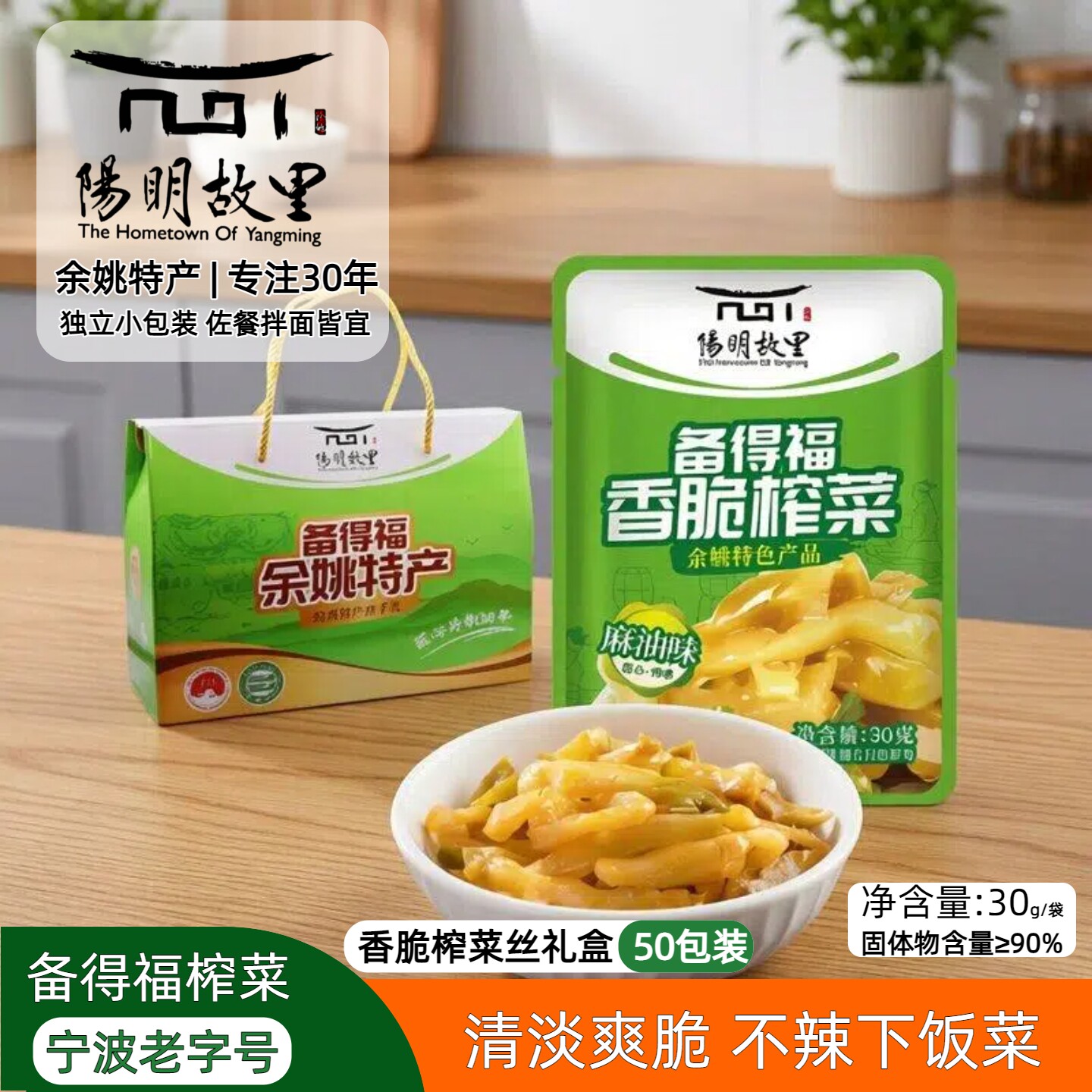 备得福香脆榨菜丝礼盒麻油味不辣图片
