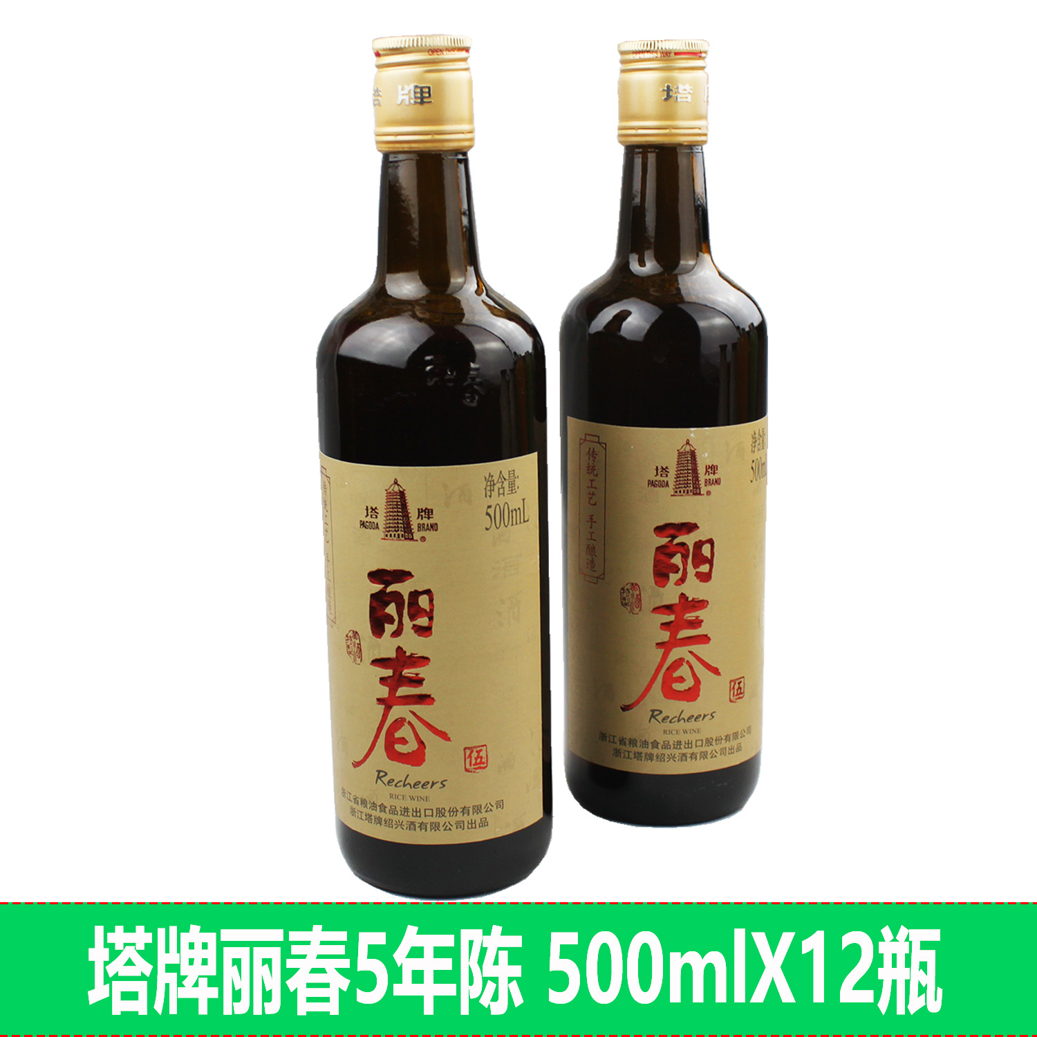 绍兴塔牌5年陈酿丽春黄酒500mlX1-12瓶玻璃瓶装糯米老酒传统黄酒 酒类 传统黄酒 原图主图