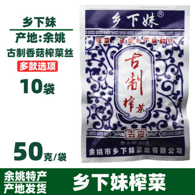 乡下妹古制榨菜丝香菇味50克下饭