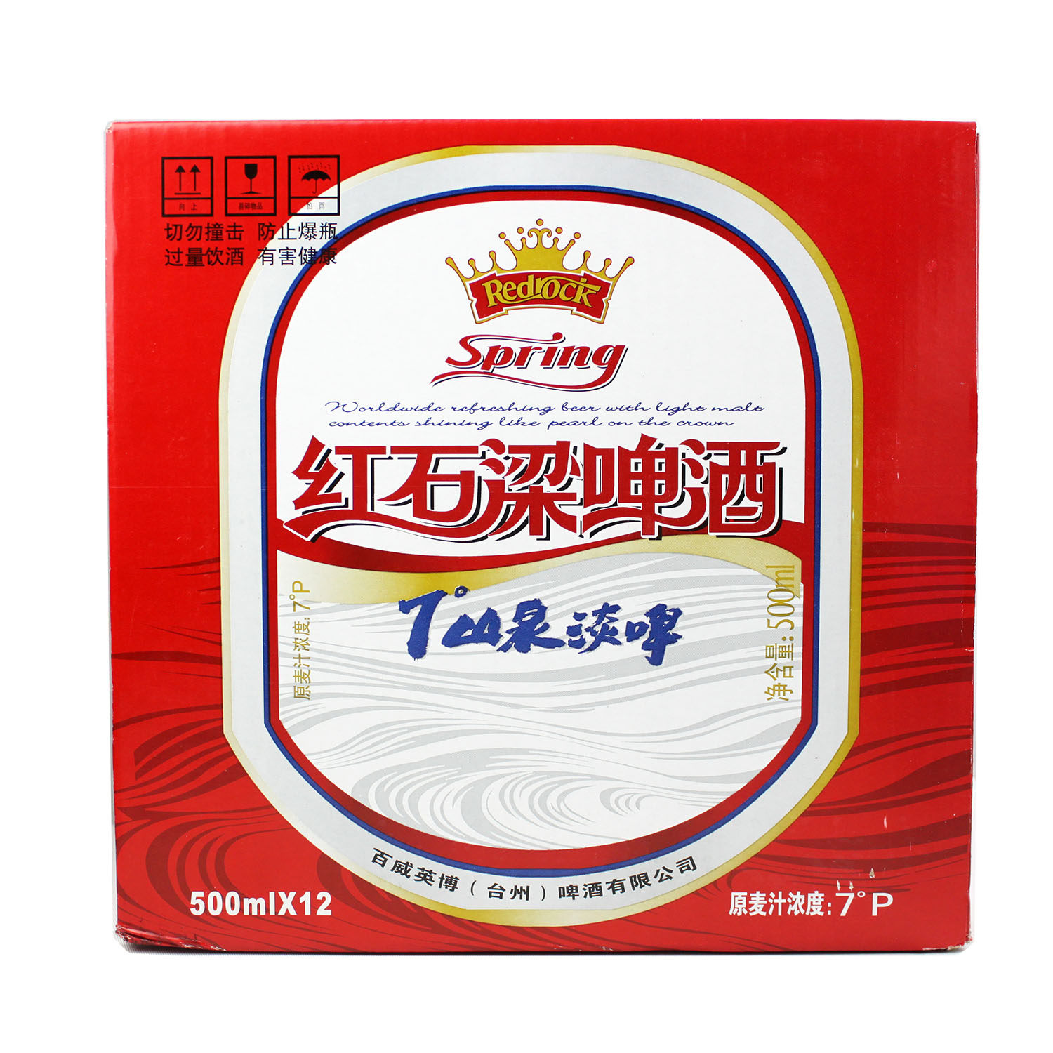红石梁7度山泉啤酒500ml*12瓶 玻璃瓶装淡爽低浓度黄啤酒宴请聚会