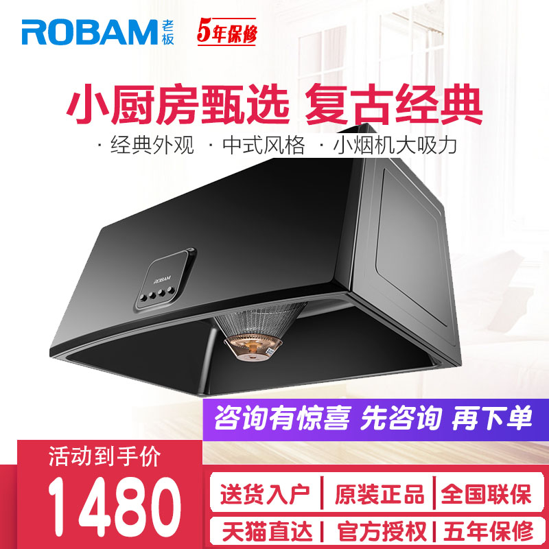 Robam/ÀϰåCXW-185-3009´óÎüÁ¦¶¥ÎüʽÖÐʽÓÍÑÌ»ú¸´¹Å³éÓÍÑÌ»úÈ«ÐÂ