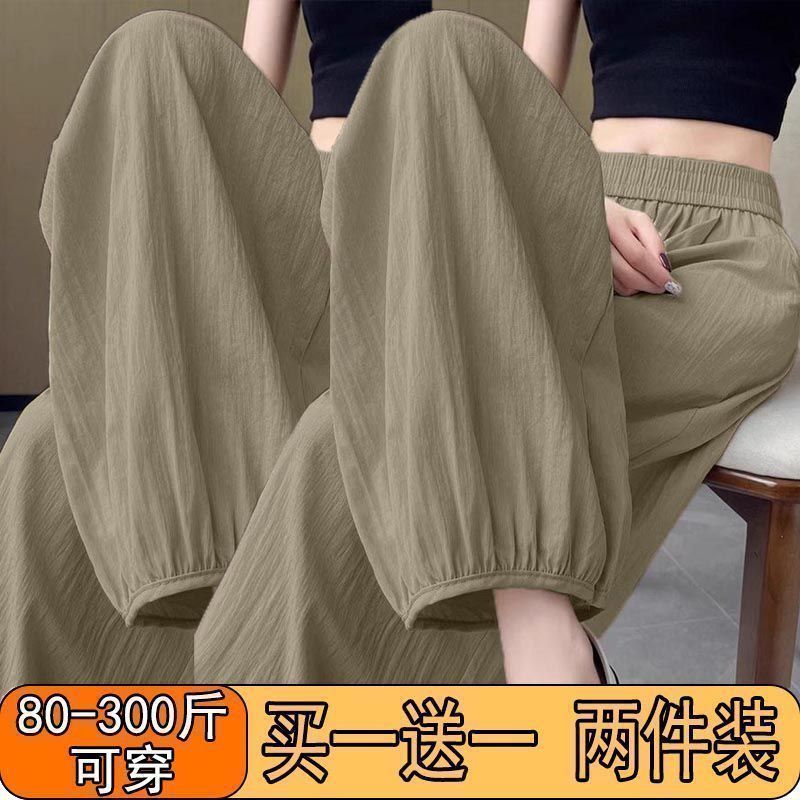 夏季防晒薄款哈伦裤大码80-300斤小个子女显瘦休闲宽松九分灯笼裤