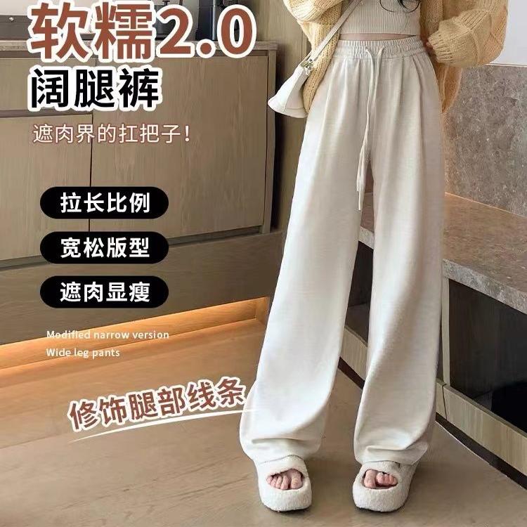 大码300斤冬季新款加绒加厚糯米裤女韩版学生垂感遮肉拖地阔腿裤