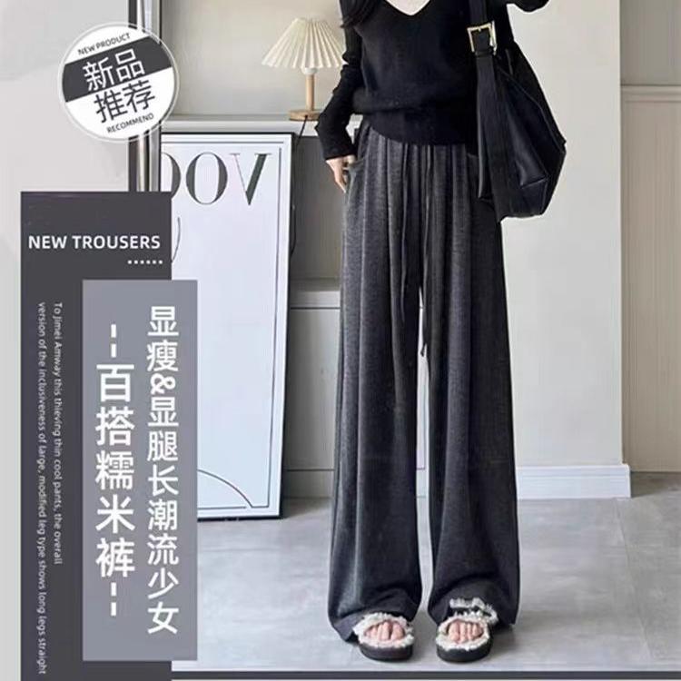 加大码80-300斤糯米裤子女秋冬季宽松慵懒垂感直筒加绒休闲阔腿裤