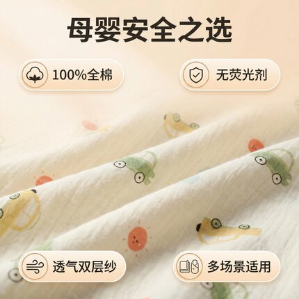 纯棉母婴A类全棉双层纱皱布手工DIY自制口水巾布料新生儿戒子布