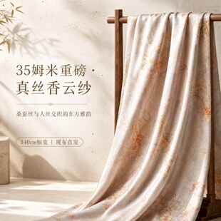 2026新款%30桑蚕丝真丝薯莨香云纱过泥布料高端旗袍手工DIY面料