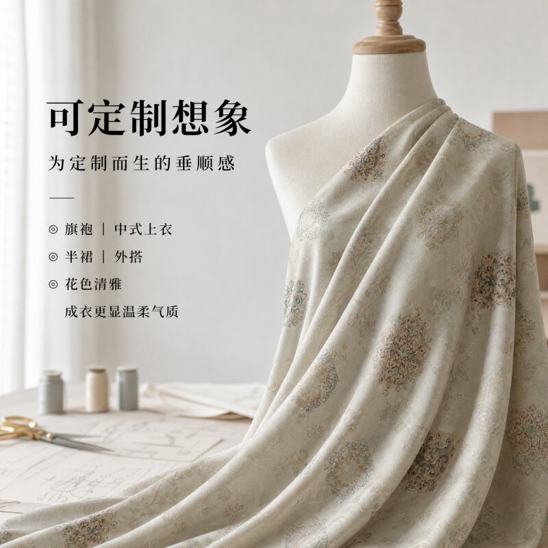 全花萝香云纱真丝桑蚕丝布料