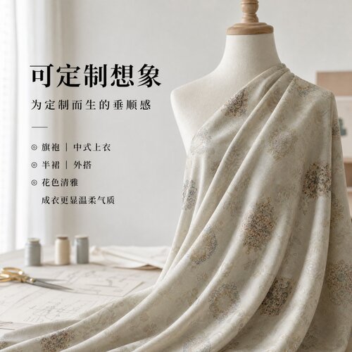 全花萝香云纱真丝桑蚕丝布料