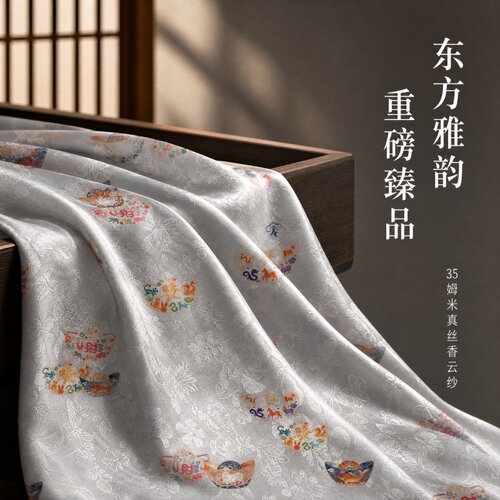 35姆米重磅香云纱桑蚕丝面料