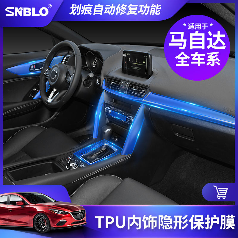 马自达CX-5阿特兹CX4昂克赛拉CX8内饰贴膜装饰中控排挡保护膜改装