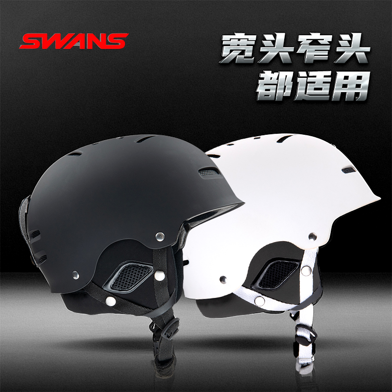 日本SWANS滑雪头盔亚洲款舒适不夹头半盔男女成人滑雪装备滑雪帽