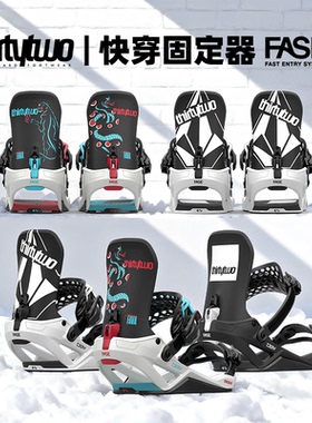 42滑雪2526款THIRTYTWO滑雪板单板固定器32快穿滑雪装备Fase系列