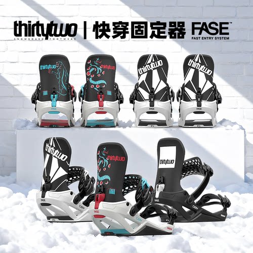 THIRTYTWO滑雪板单板快穿固定器