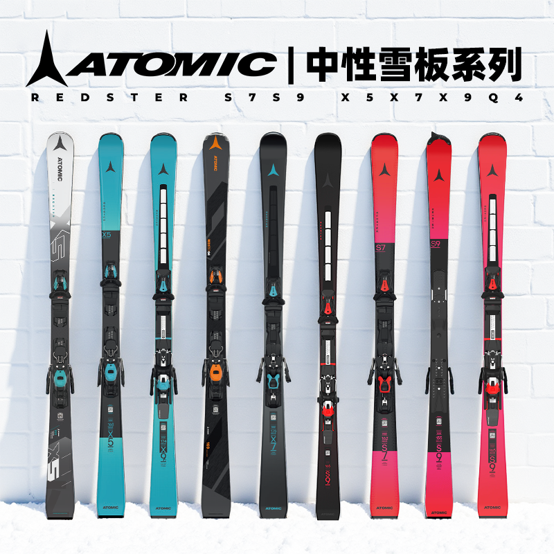 atomic阿托米克滑雪板双板
