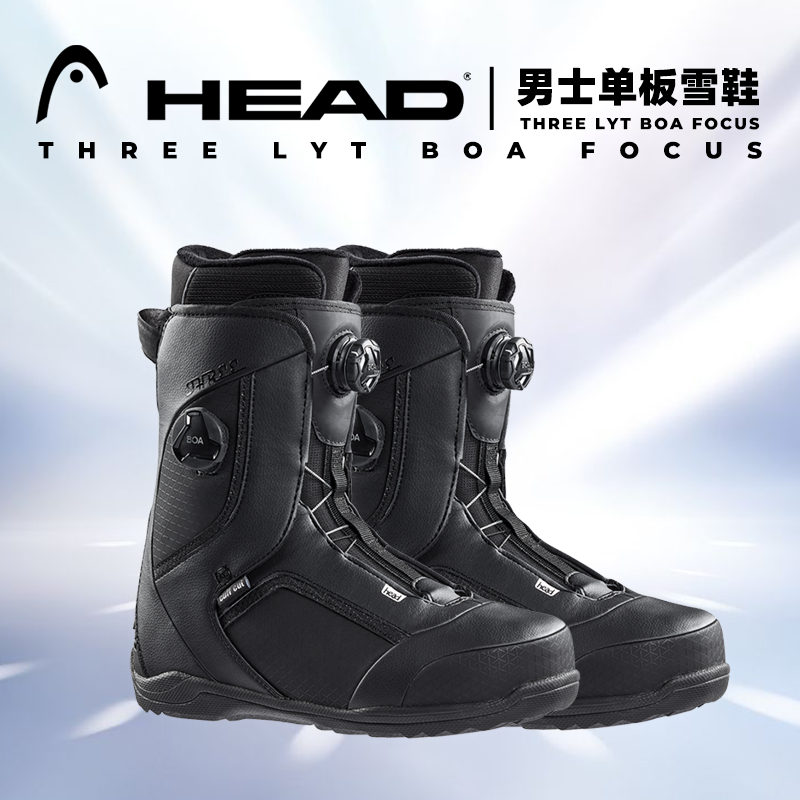 HEAD海德男士单板滑雪鞋