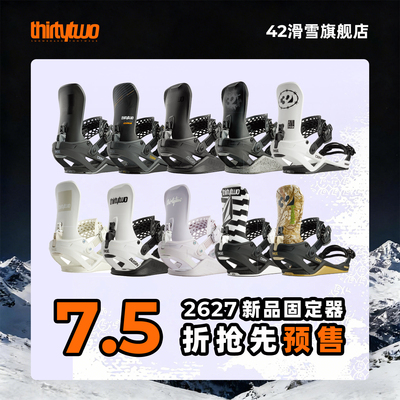 预售2627新款THIRTYTWO 32单板滑雪固定器FAST系统快穿男女全系列