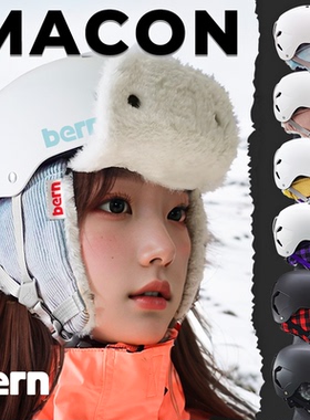 42滑雪新款BERN滑雪头盔男女单双板滑雪帽MACON