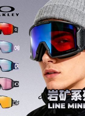 42滑雪2526款OAKLEY欧克利滑雪眼镜LINE MINER系列单双板防雾雪镜