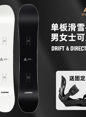 42滑雪新款加拿大wired全实木芯单板滑雪板男女滑雪装备联名款