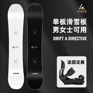 备联名款 42滑雪新款 加拿大wired全实木芯单板滑雪板男女滑雪装