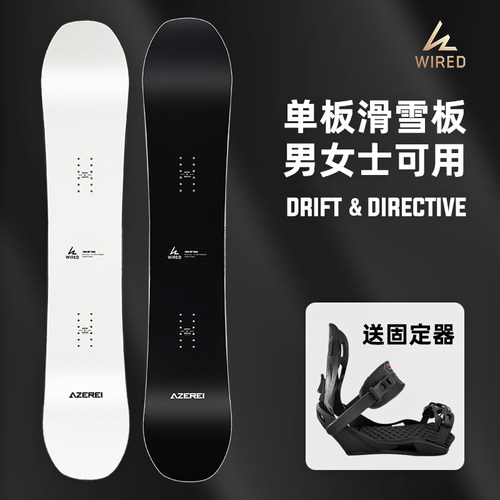 单板滑雪板wired男女士单板