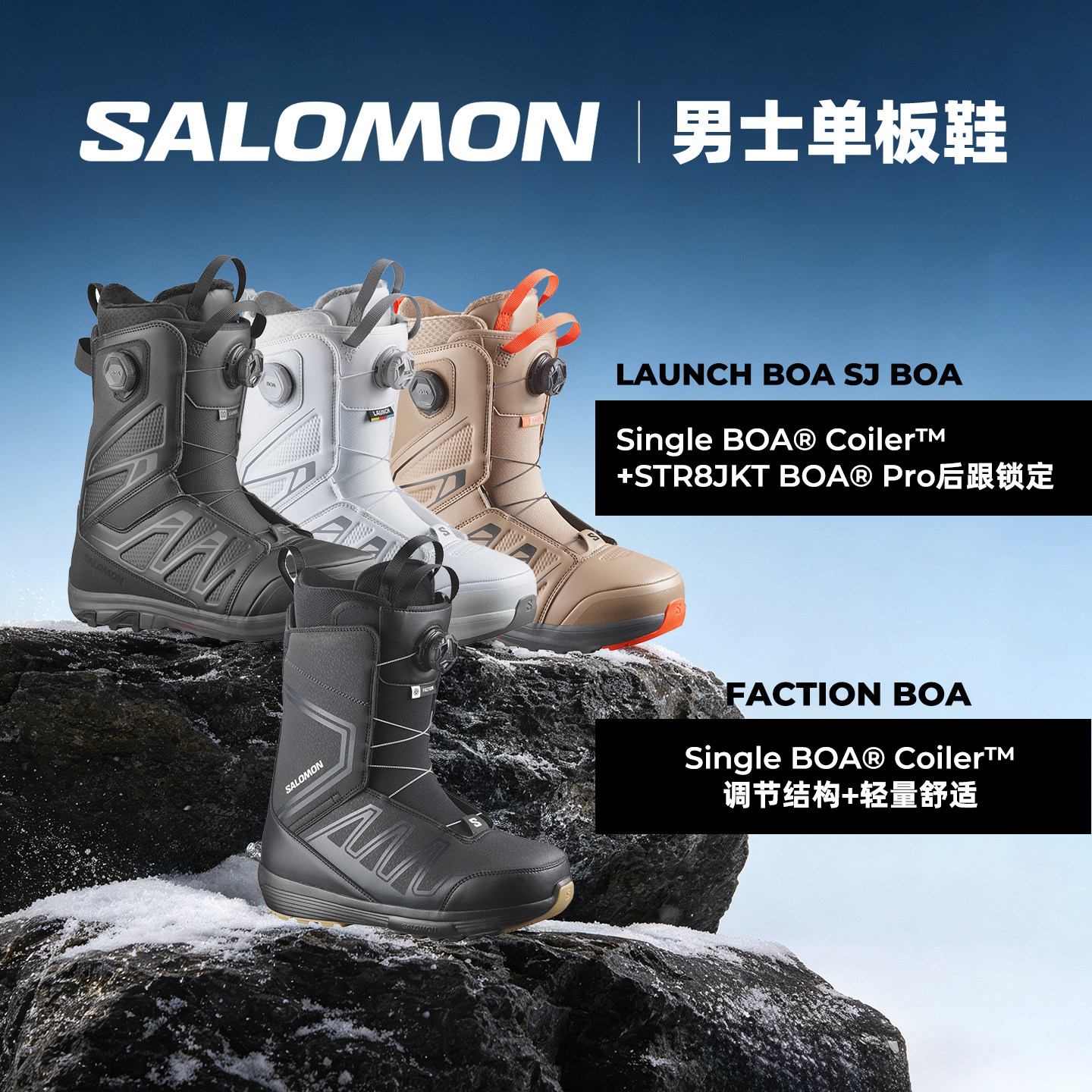 42滑雪2627款Salomon男士单板滑雪鞋LAUNCH BOA系列自由式单板鞋图片