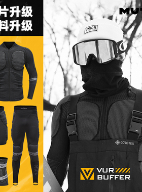 新款MUTU护具单板滑雪护臀护膝护甲衣内穿儿童成人男女款防摔