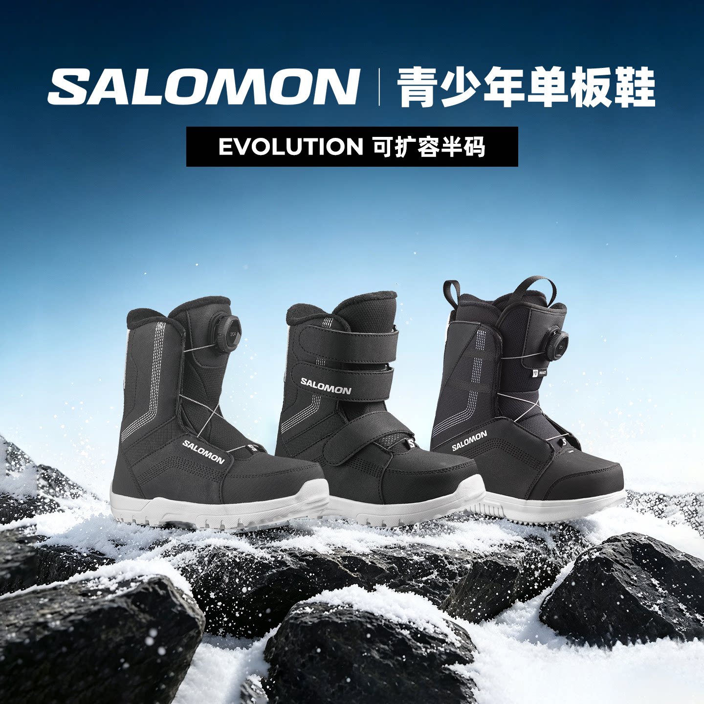 42滑雪2627新款SALOMON儿童单板滑雪鞋WHIPSTAR系列滑雪鞋图片