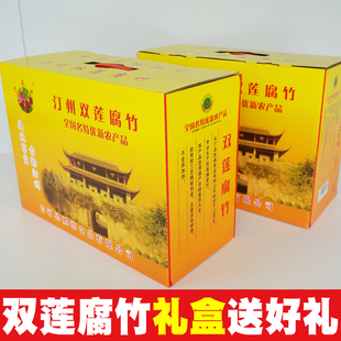 福建龙岩长汀双莲腐竹食材礼盒客家特产伴手礼汀州豆腐皮425g*5包