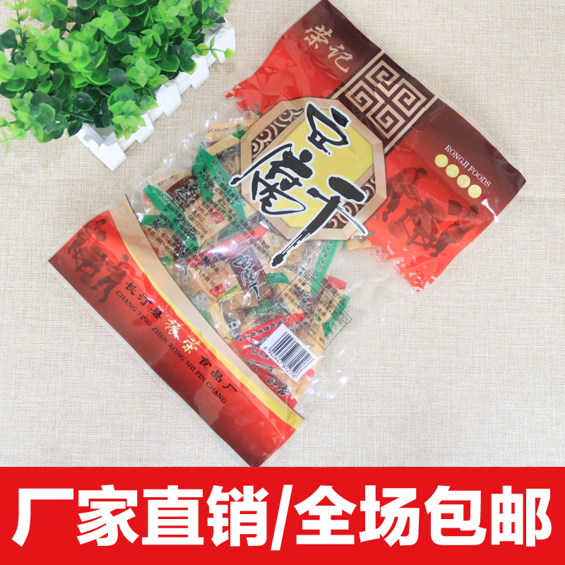 福建龙岩长汀特产荣记豆腐干五香香辣混合味小包装零食大礼包500g