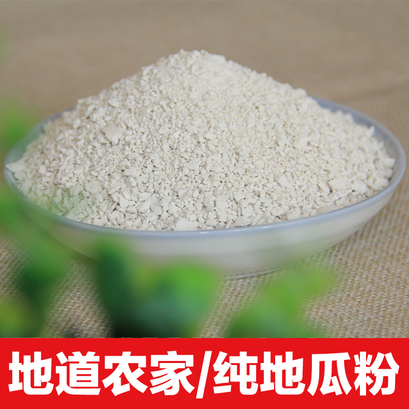 福建长汀特产正宗地瓜粉1000g