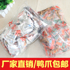 大晟土楼泡鸭爪福建龙岩客家土楼永定下洋特产泡鸭爪鸭掌28g*50个