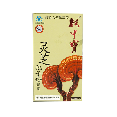 灵芝孢子粉增强免疫力林中宝