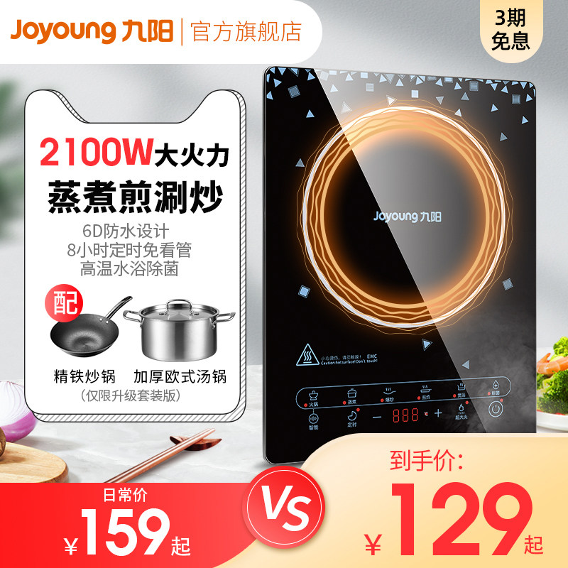 九阳多功能电磁炉智能大功率家用大面板火锅电池炉灶火锅官网正品|msdalam kategori peralatan dapur, periuk - dari Buy2taobao.com untuk memberikan perkhidmatan ejen Taobao profesional membeli