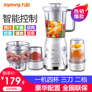 九阳 C022E榨汁料理机多功能家用全自动小型搅拌机婴儿辅食机 JYL