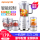 九阳 JYL C022E榨汁料理机多功能家用全自动小型搅拌机婴儿辅食机