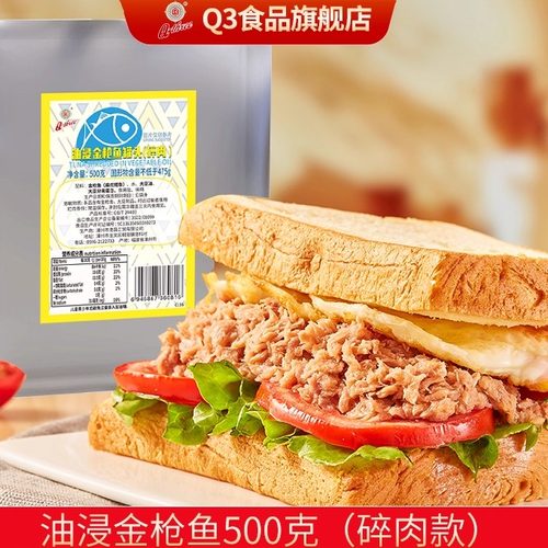 美味的油浸金枪鱼袋装Q3拌饭碎肉
