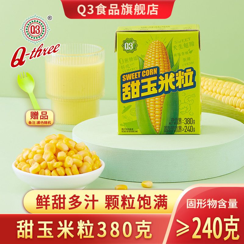 Q3利乐佳甜玉米粒罐头380g独立撕拉即食代餐香甜多汁早餐玉米汁,水产肉类/新鲜蔬果/熟食,蔬菜罐头,淘宝优惠券,粉丝福利购,淘宝优惠卷