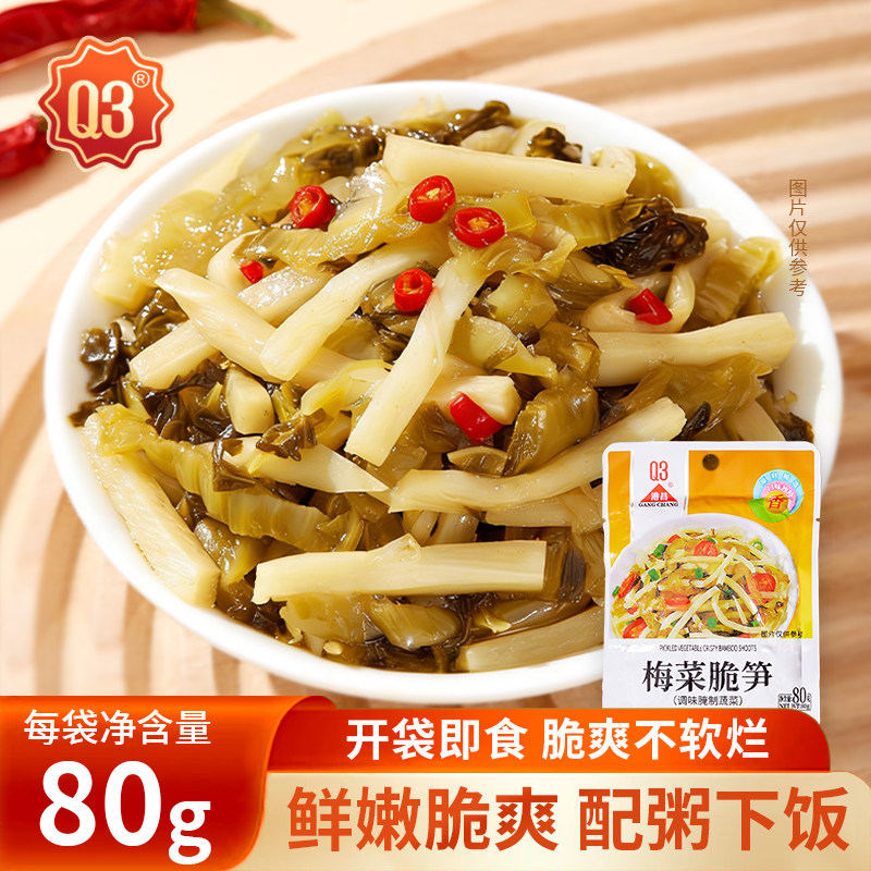 Q3梅菜脆笋 80克*30袋包邮整箱梅菜笋丝咸菜雪菜下饭菜闽南特产