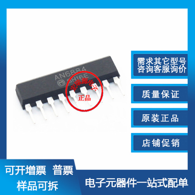 AN6884LED驱动电路SIP-9