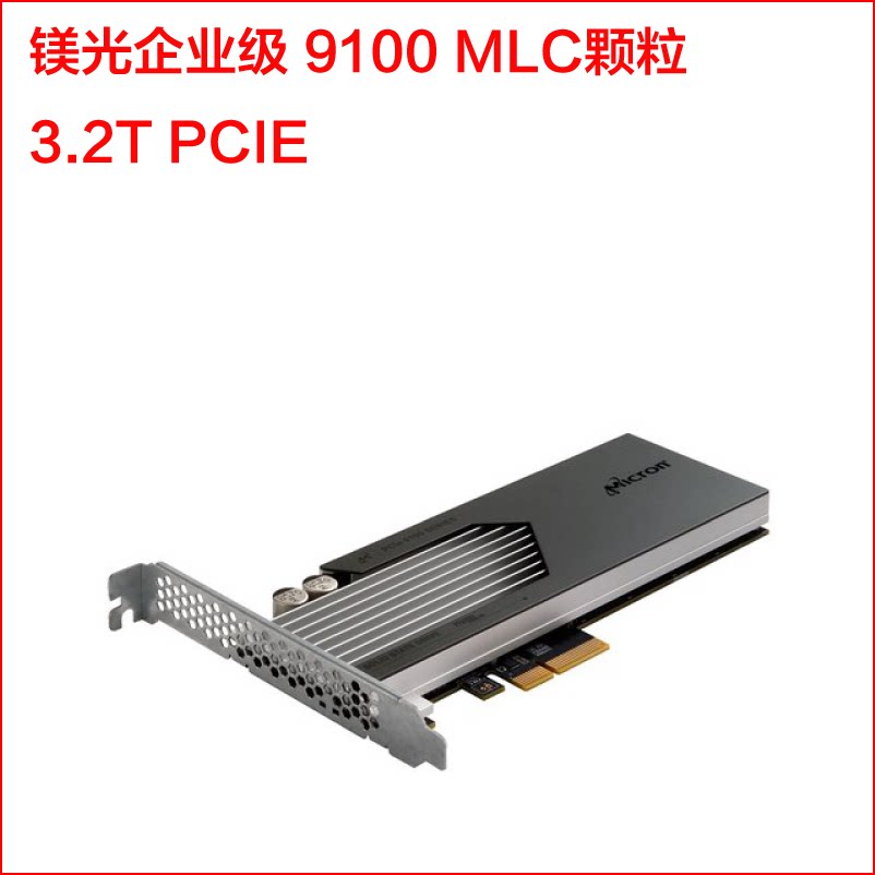 镁光 9100 pro 3.2t 6.4t 4t nvme pcie 插卡式 固态硬盘 mlc颗粒