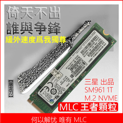 三星 sm961 1t /2t ssd 固态硬盘 m.2接口 nvme mlc颗粒 非PM9A1