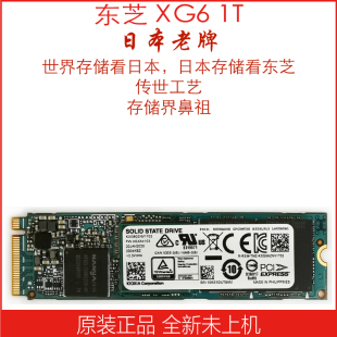 m.2 固态硬盘 nvme XG6 东芝