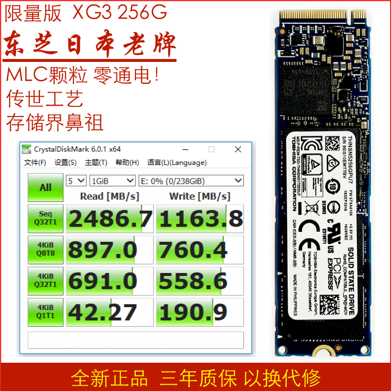东芝 xg3 256g 512g m.2 nvme pcie ssd mlc颗粒固态硬盘