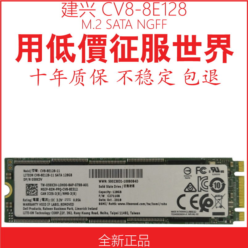 liteon/建兴 cv8 128g 256g 512g m.2 2280固态硬盘 ngff ssd